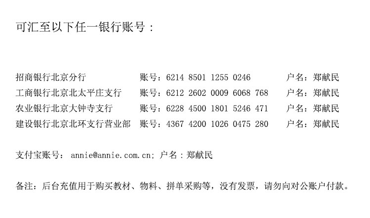 付款账号.png 付款账号.png